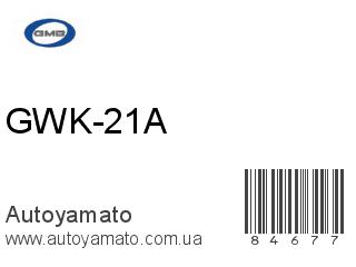 GWK-21A (GMB)