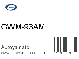 GWM-93AM (GMB)