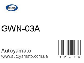 GWN-03A (GMB)