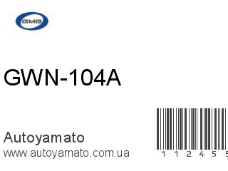 GWN-104A (GMB)