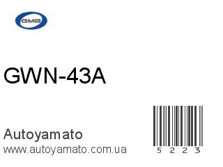 GWN-43A (GMB)