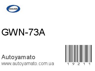 GWN-73A (GMB)