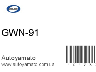 GWN-91 (GMB)