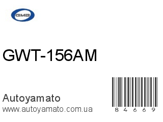 GWT-156AM (GMB)