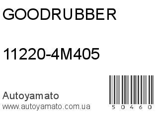11220-4M405 (GOODRUBBER)