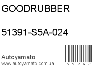 51391-S5A-024 (GOODRUBBER)