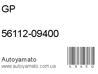 56112-09400 (GP)