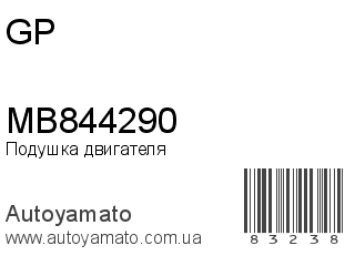 MB844290 (GP)