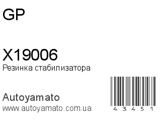 X19006 (GP)