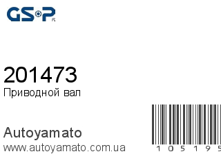 201473 (GSP)