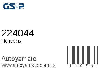 224044 (GSP)