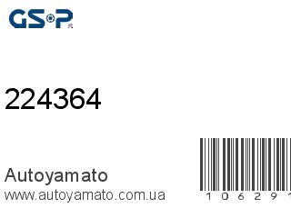 Полуось 224364 (GSP)