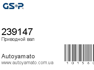 239147 (GSP)