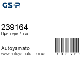 239164 (GSP)