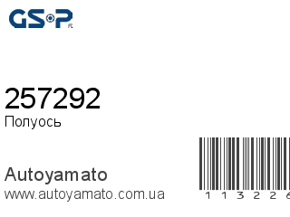 257292 (GSP)