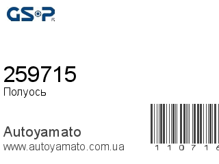 259715 (GSP)