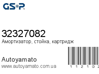 32327082 (GSP)