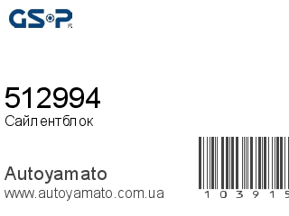 512994 (GSP)