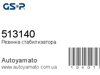 513140 (GSP)