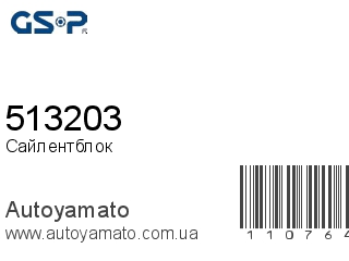 513203 (GSP)