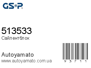 513533 (GSP)