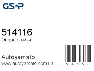 514116 (GSP)