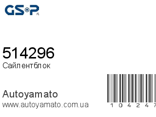 514296 (GSP)