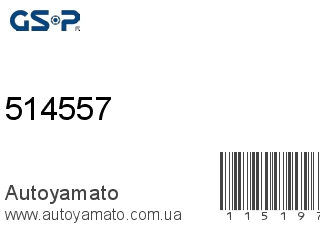 Подушка двигателя 514557 (GSP)