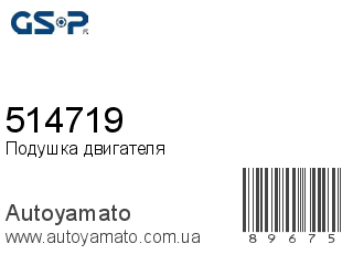 514719 (GSP)
