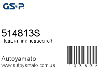 514813S (GSP)