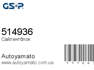 514936 (GSP)