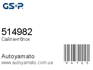 514982 (GSP)