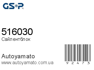 516030 (GSP)