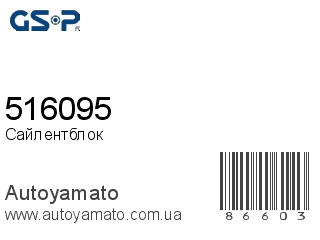 516095 (GSP)