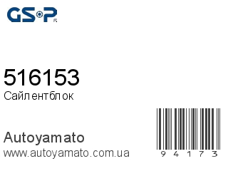 516153 (GSP)