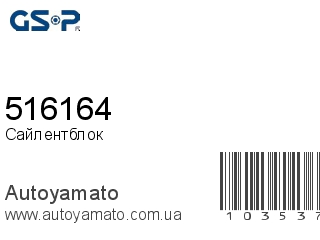 516164 (GSP)
