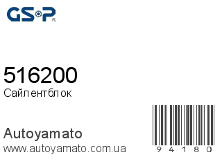 516200 (GSP)
