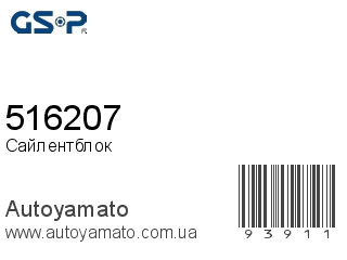516207 (GSP)