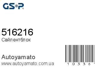 516216 (GSP)