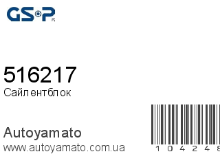 516217 (GSP)