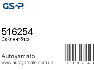 516254 (GSP)