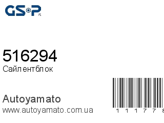 516294 (GSP)