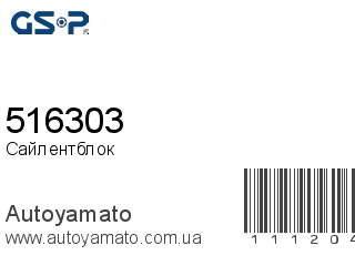 516303 (GSP)
