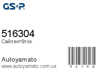 516304 (GSP)