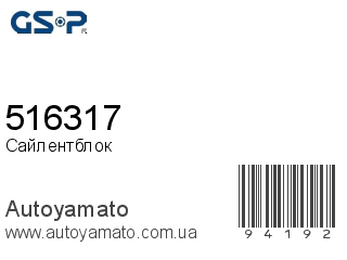 516317 (GSP)