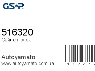 516320 (GSP)