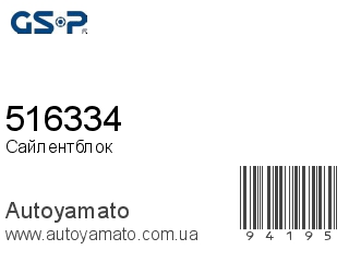 516334 (GSP)