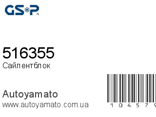 516355 (GSP)