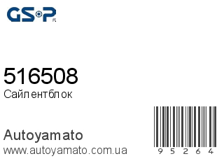 516508 (GSP)
