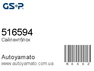 516594 (GSP)